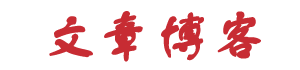 无为县新闻网